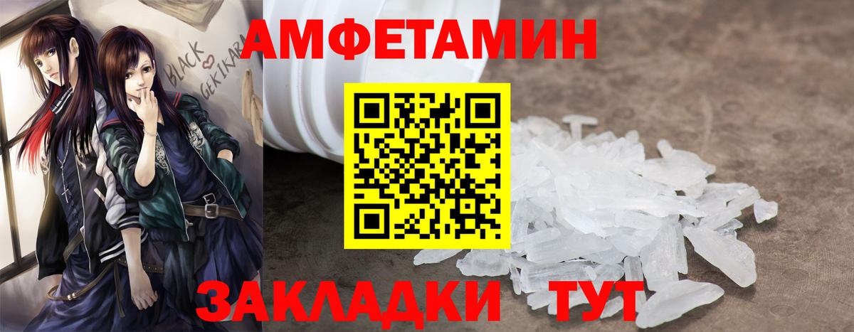 АМФ  Амфетамин Premium  Вход с VPN  Железногорск 