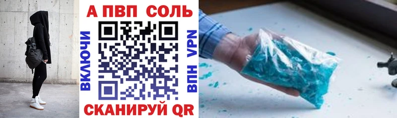 A PVP крисы CK Железногорск