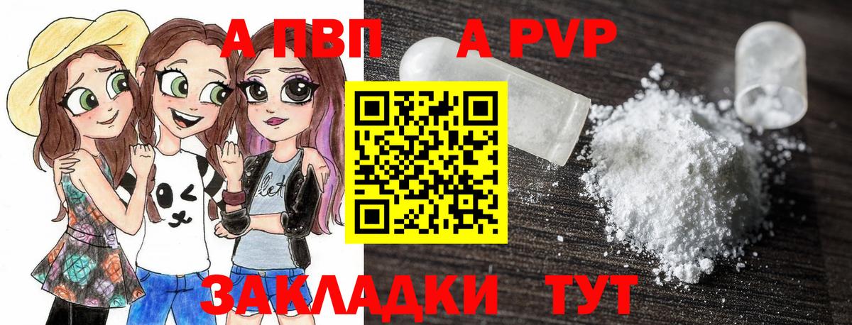 Alpha PVP  А ПВП Соль  Alpha PVP кристаллы  Железногорск  Альфа ПВП Соль 