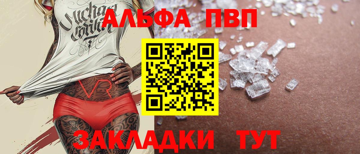 A-PVP СК  Вход с VPN  купить наркоту  Alfa_PVP мука  Железногорск  APVP СК  A PVP 