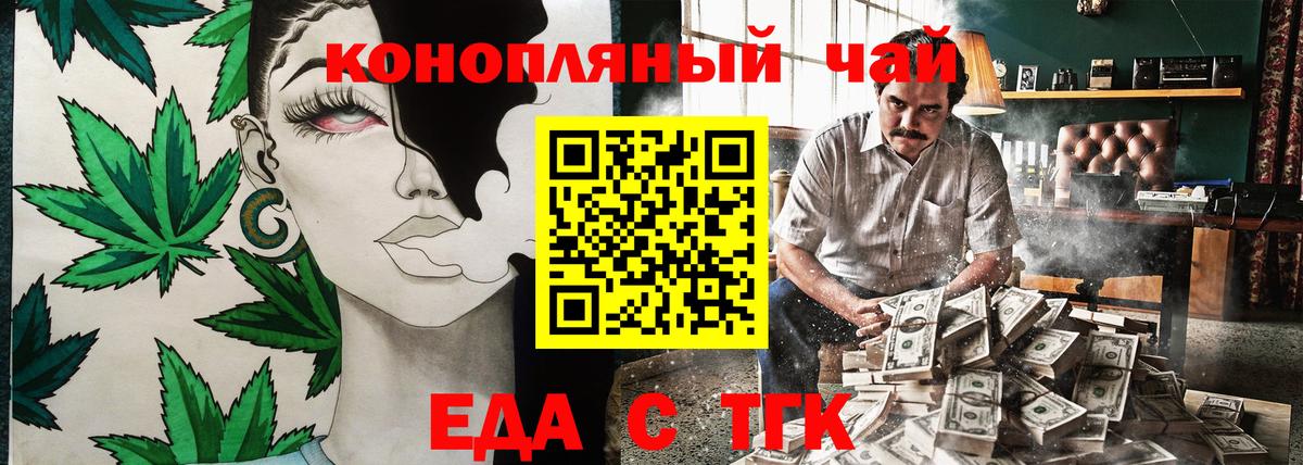 Железногорск  Cannafood конопля  Вход с VPN 