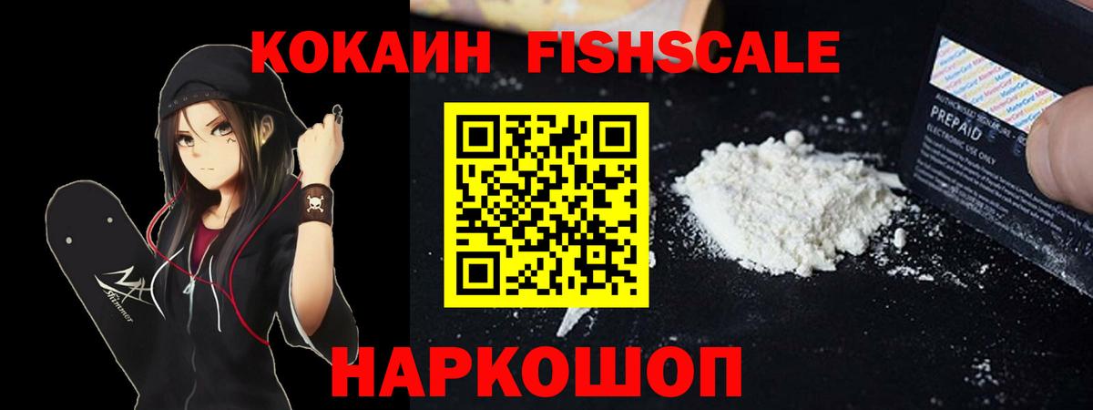 Cocaine 97% Железногорск