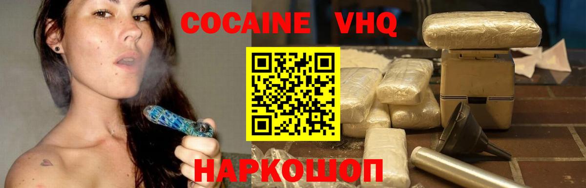 Железногорск  Cocaine Columbia  КОКАИН Fish Scale  Вход с VPN 