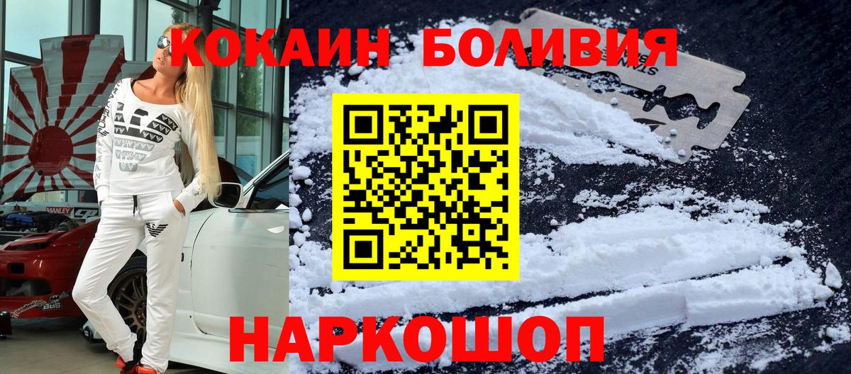 как найти наркотики  COCAIN  КОКАИН Columbia  Железногорск  COCAIN Columbia 