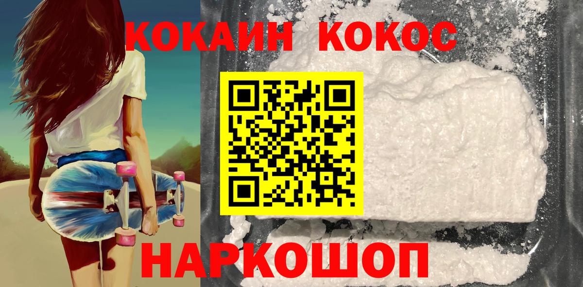 APVP СОЛЬ кристаллы  Гашиш  МЕТ  Кокаин  Меф   Где купить наркотики?  Железногорск  Вход с VPN 