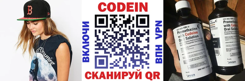 Codein Purple Drank  hydra зеркало  Железногорск 