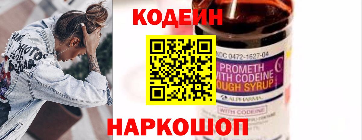 ГАШИШ  МАРИХУАНА  Cocaine  Конопля  Метамфетамин  Железногорск  A-PVP  Мефедрон  Гарик  Кодеин  Меф  Вход с VPN 