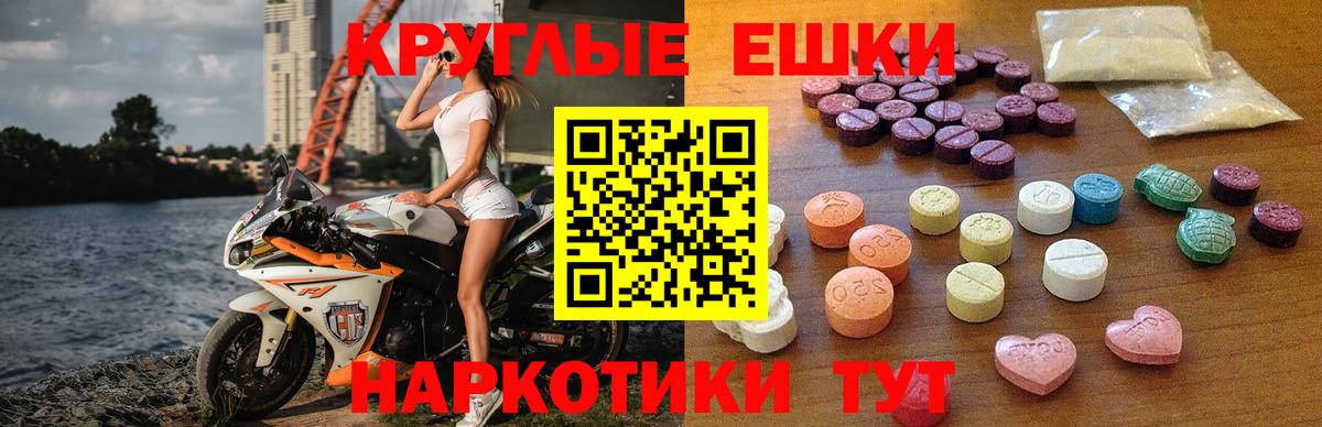 shop телеграм  Вход с VPN  как найти закладки  Железногорск  Экстази Дубай 