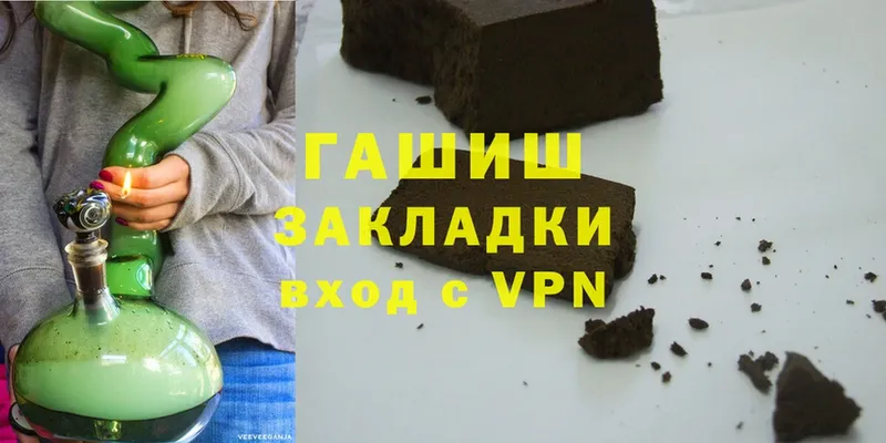 ГАШ hashish  купить наркотик  Железногорск 