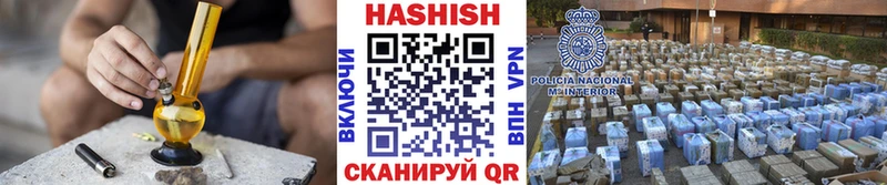 купить наркотики сайты  hydra ССЫЛКА  ГАШИШ hashish  Железногорск 
