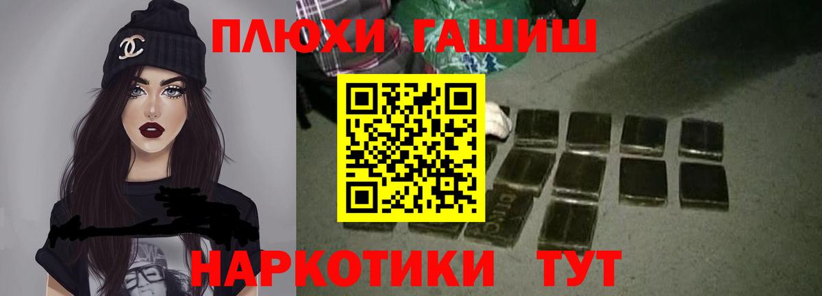 ГАШИШ Premium Железногорск