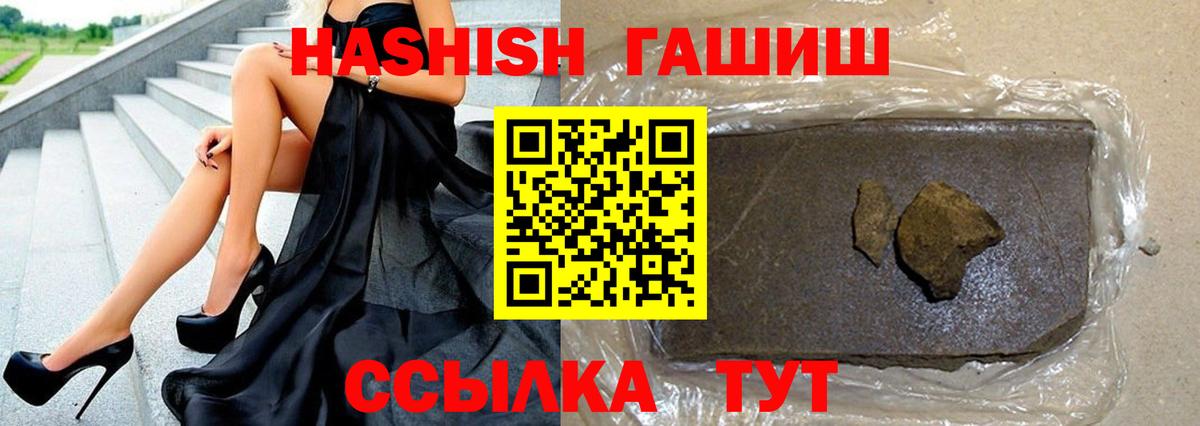 Железногорск  ГАШИШ  Вход с VPN  ГАШ Изолятор 