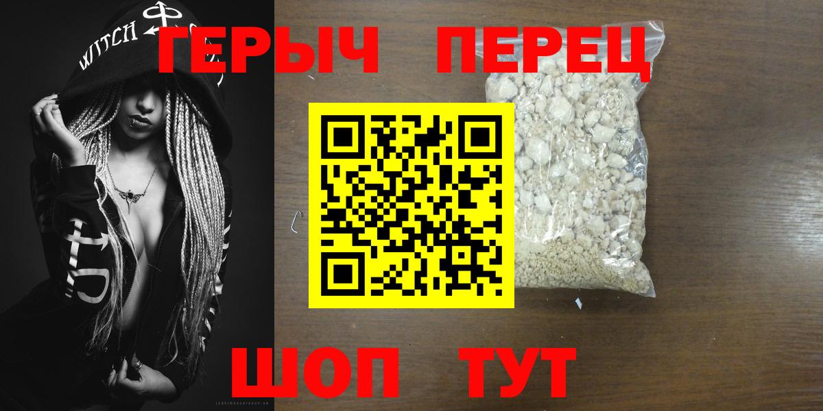 ГЕРОИН гречка Железногорск