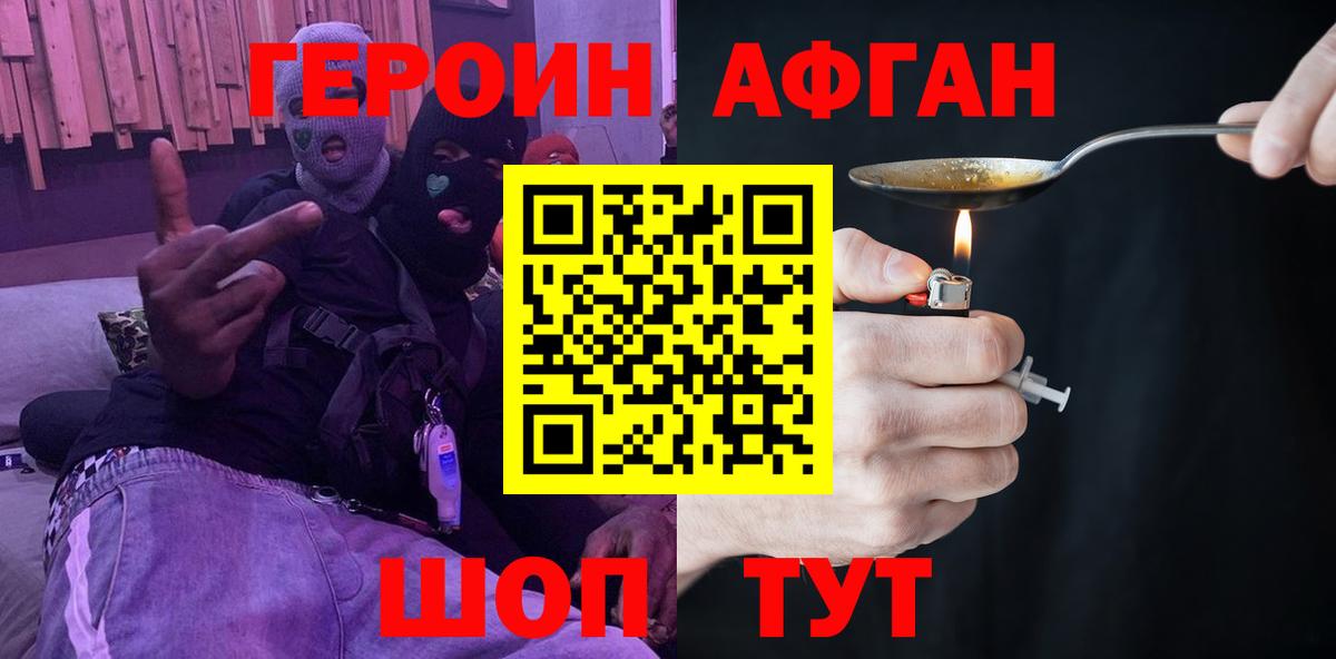 Железногорск  ГЕРОИН гречка  Вход с VPN 