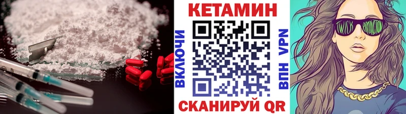 КЕТАМИН VHQ  Железногорск 