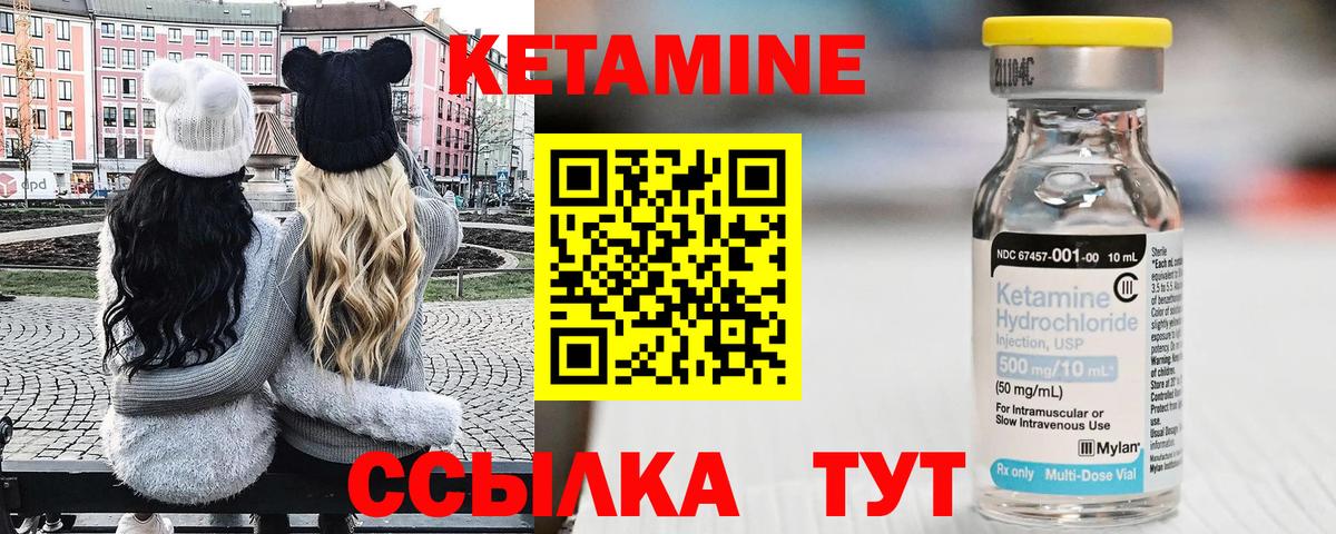 Кетамин ketamine  КЕТАМИН VHQ  Вход с VPN  Железногорск 