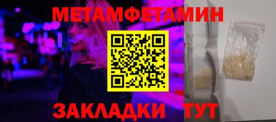 первитин Беслан