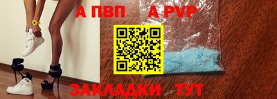 спиды Бийск
