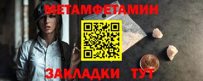 первитин Беслан