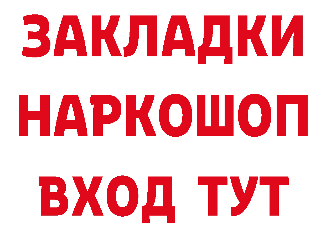 БУТИРАТ оксана онион сайты даркнета мега Железногорск