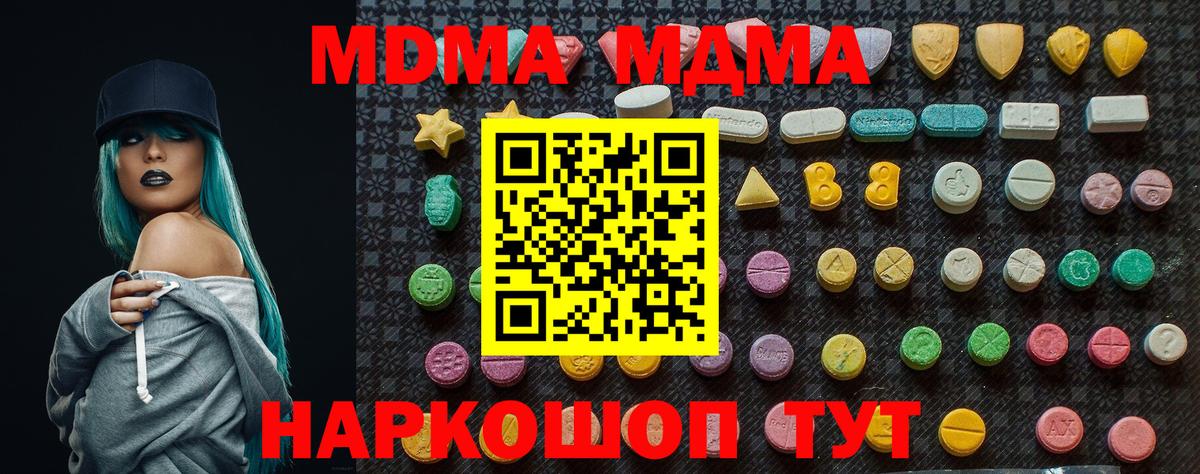 MDMA кристаллы Железногорск