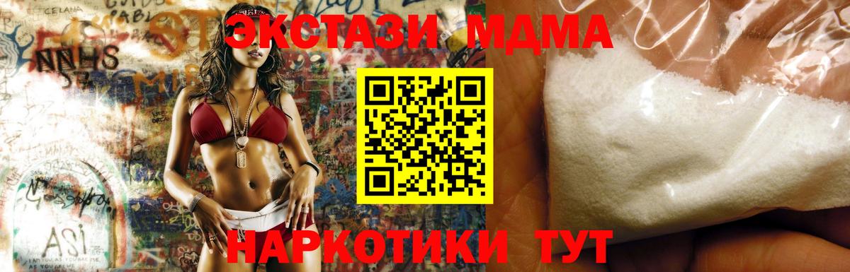 МДМА crystal  Вход с VPN  MDMA VHQ  MDMA  Железногорск 