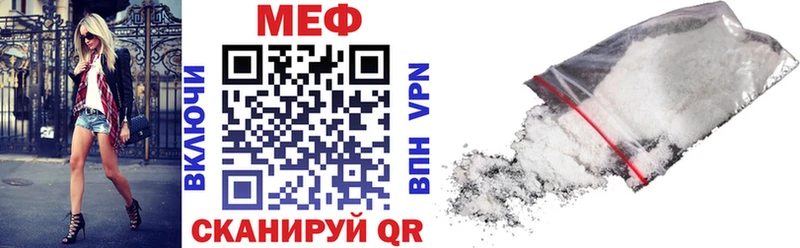 это формула  Железногорск  МЕФ mephedrone 