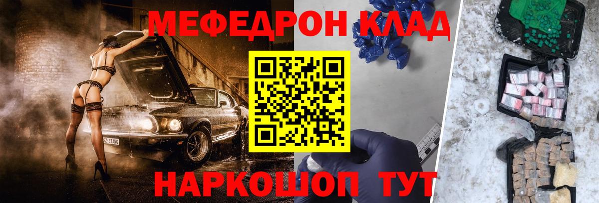 Железногорск  Мефедрон mephedrone  Мефедрон  гидра вход  МЕФ мяу мяу  Вход с VPN 