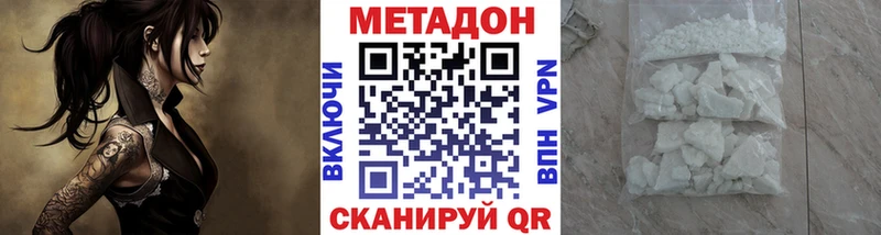 дарнет шоп  Железногорск  ссылка на мегу сайт  Метадон methadone 
