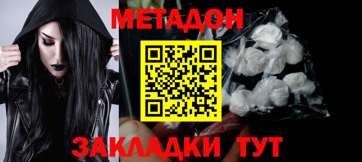 ОМГ ОМГ ссылки  Метадон methadone  Вход с VPN  Метадон кристалл  Железногорск 