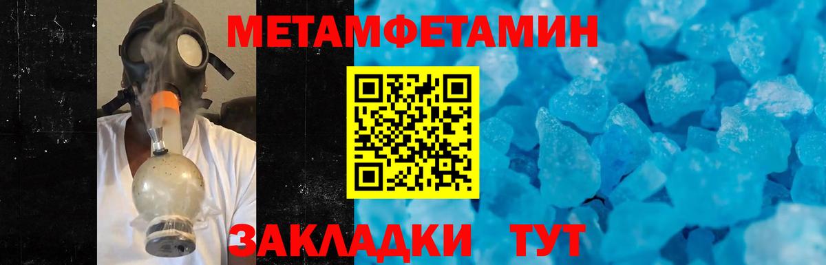 Метамфетамин Декстрометамфетамин 99.9%  Железногорск  Метамфетамин Декстрометамфетамин 99.9% 