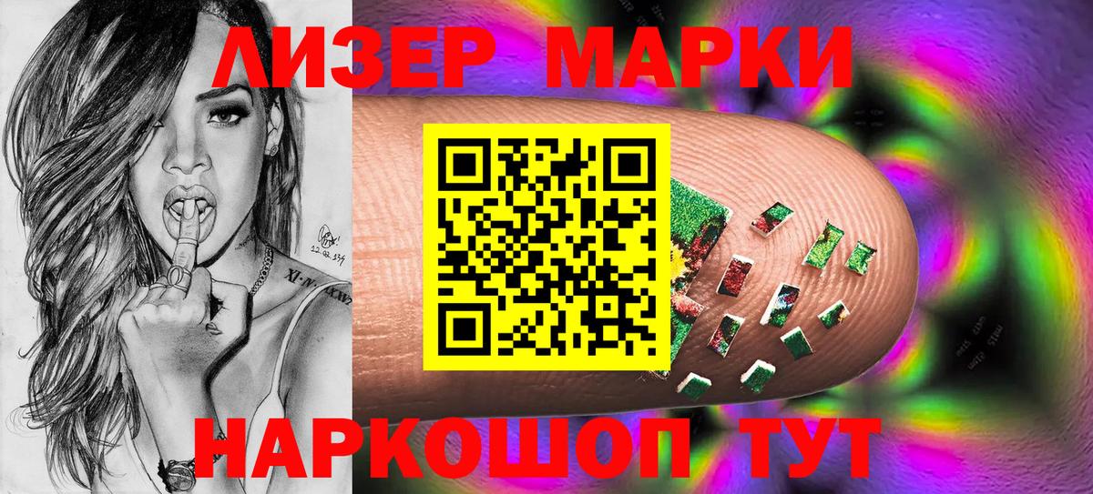 Марки NBOMe 1,5мг  Железногорск  Марки 25I-NBOMe  Марки NBOMe 1,5мг 