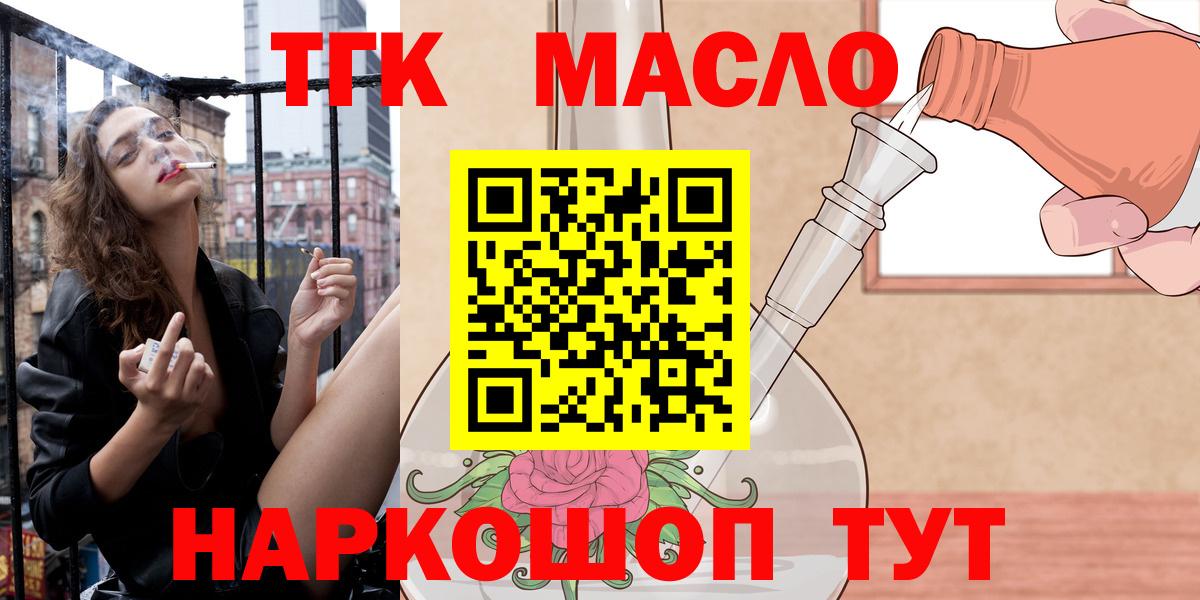 где найти   ТГК вейп  Железногорск  ТГК гашишное масло 