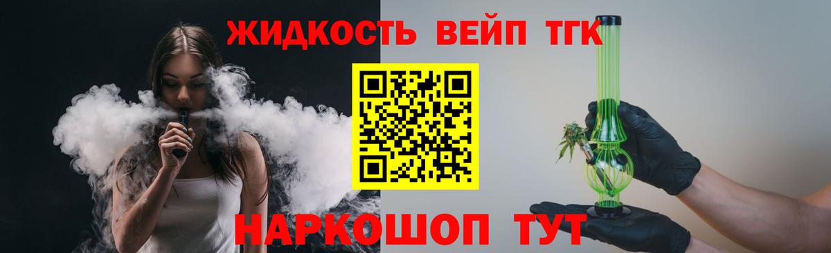 Железногорск  Дистиллят ТГК концентрат  Вход с VPN 