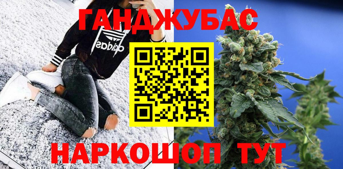 Бошки Шишки гибрид Железногорск