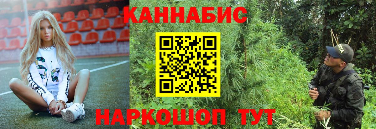 Конопля LSD WEED Железногорск
